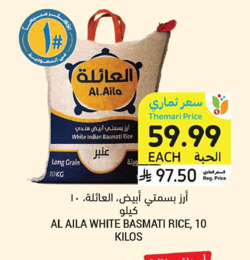 available at Tamimi Market in KSA, Saudi Arabia, Saudi - Tabuk