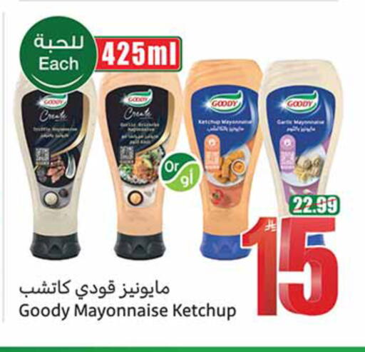 Garlic available at Othaim Markets in KSA, Saudi Arabia, Saudi - Medina