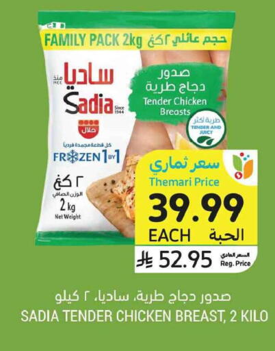 available at Tamimi Market in KSA, Saudi Arabia, Saudi - Tabuk