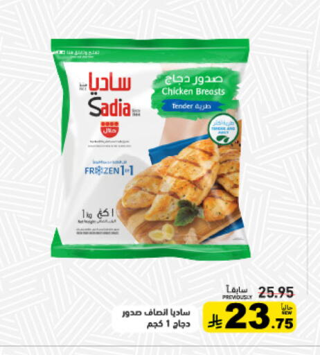 available at أسواق رامز in مملكة العربية السعودية, السعودية, سعودية - تبوك