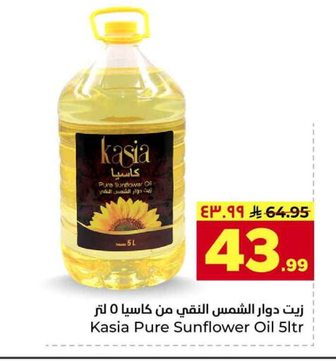 available at Hyper Al Wafa in KSA, Saudi Arabia, Saudi - Riyadh