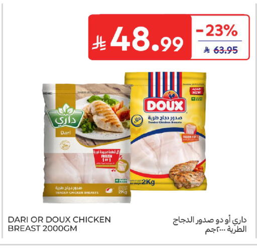 available at Carrefour in KSA, Saudi Arabia, Saudi - Al Khobar