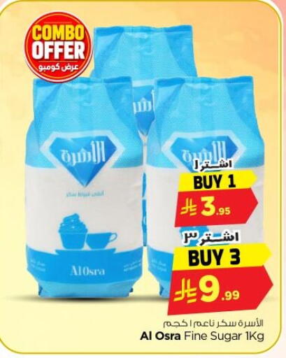 available at نستو in مملكة العربية السعودية, السعودية, سعودية - الخرج