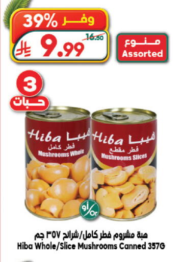 available at Dukan in KSA, Saudi Arabia, Saudi - Jeddah