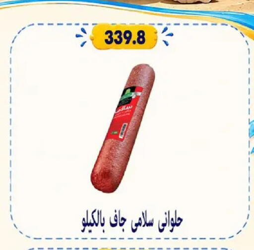 available at Hyper Samy Salama Sons in Egypt - Cairo