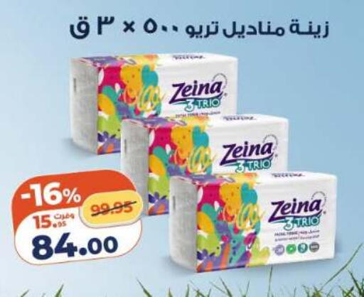 available at كازيون in Egypt - القاهرة