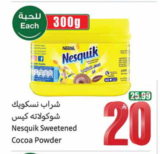 available at أسواق عبد الله العثيم in مملكة العربية السعودية, السعودية, سعودية - الخبر‎