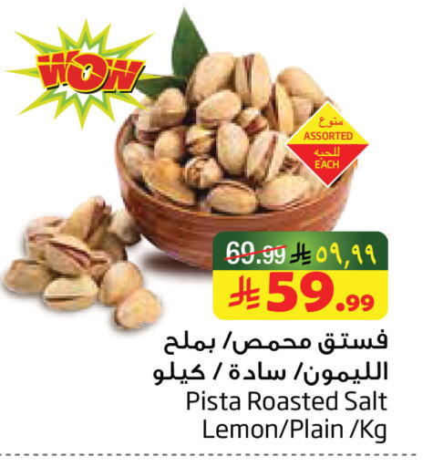 Lemon available at Layan Hyper in KSA, Saudi Arabia, Saudi - Al Khobar