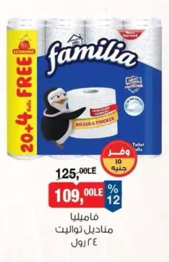 available at BIM Market  in Egypt - Cairo