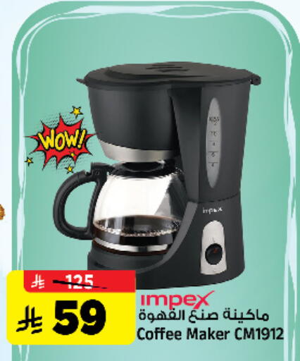 available at المدينة هايبرماركت in مملكة العربية السعودية, السعودية, سعودية - الرياض