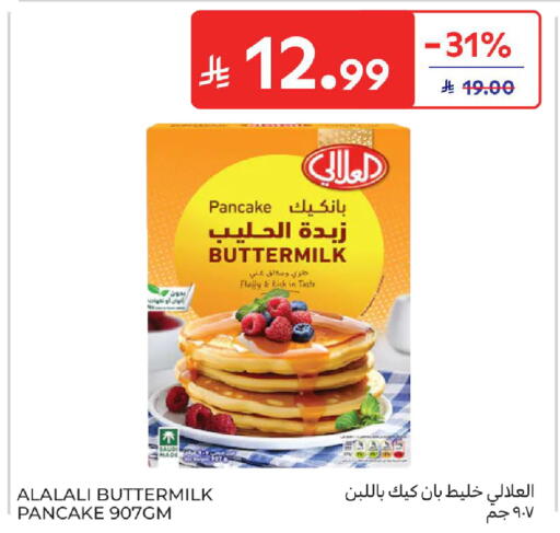 available at كارفور in مملكة العربية السعودية, السعودية, سعودية - جدة