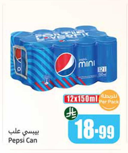 available at أسواق عبد الله العثيم in مملكة العربية السعودية, السعودية, سعودية - الخرج