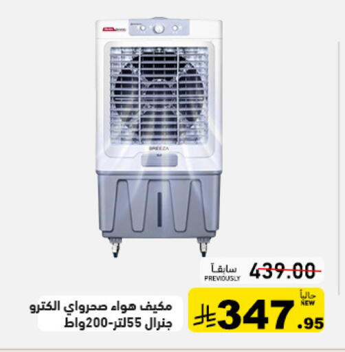 available at أسواق رامز in مملكة العربية السعودية, السعودية, سعودية - تبوك