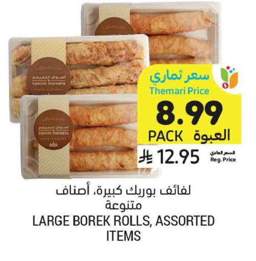 available at Tamimi Market in KSA, Saudi Arabia, Saudi - Tabuk