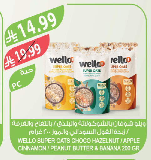 Banana Apple Cinnamon available at Farm  in KSA, Saudi Arabia, Saudi - Jeddah