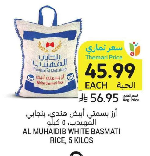 available at Tamimi Market in KSA, Saudi Arabia, Saudi - Tabuk