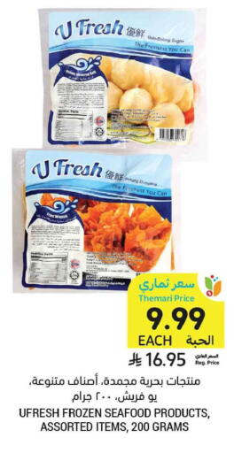 available at Tamimi Market in KSA, Saudi Arabia, Saudi - Tabuk