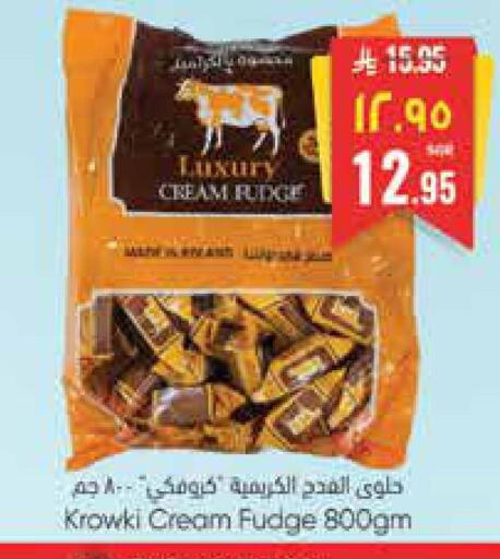 available at ستي فلاور in مملكة العربية السعودية, السعودية, سعودية - حائل‎