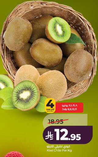 Kiwi from Chile available at لولو هايبرماركت in مملكة العربية السعودية, السعودية, سعودية - الخرج