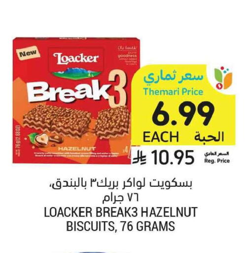 available at Tamimi Market in KSA, Saudi Arabia, Saudi - Tabuk