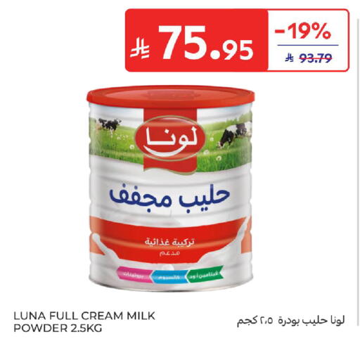 available at Carrefour in KSA, Saudi Arabia, Saudi - Al Khobar