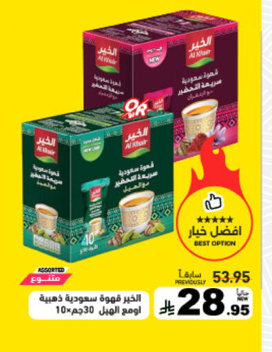 available at أسواق رامز in مملكة العربية السعودية, السعودية, سعودية - تبوك