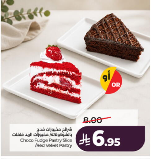 available at لولو هايبرماركت in مملكة العربية السعودية, السعودية, سعودية - جدة