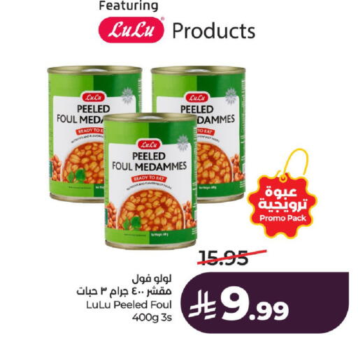 available at LULU Hypermarket in KSA, Saudi Arabia, Saudi - Al-Kharj