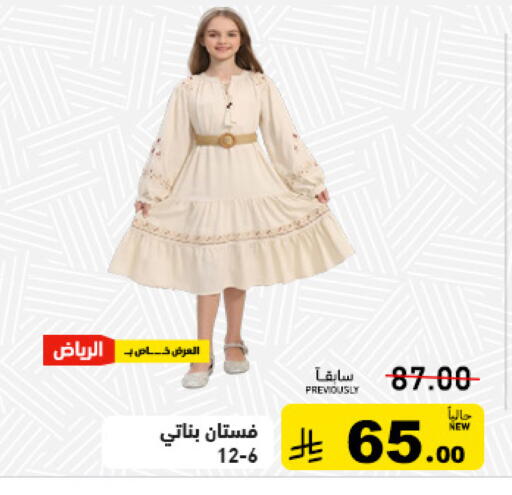 available at أسواق رامز in مملكة العربية السعودية, السعودية, سعودية - تبوك