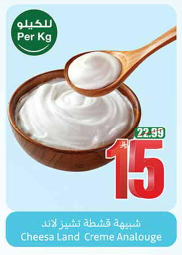 available at Othaim Markets in KSA, Saudi Arabia, Saudi - Jeddah