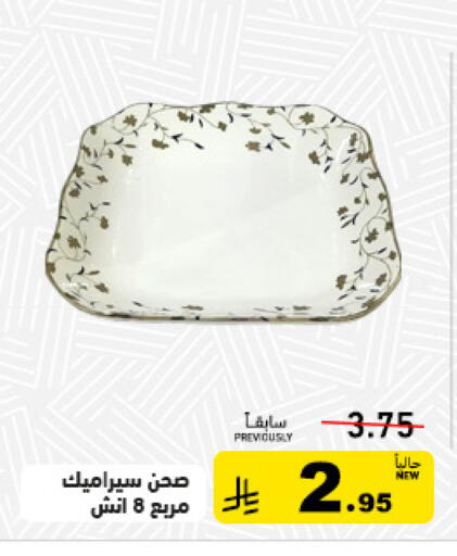 available at أسواق رامز in مملكة العربية السعودية, السعودية, سعودية - تبوك