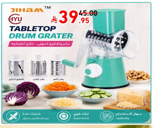 available at Joule Market in KSA, Saudi Arabia, Saudi - Al Khobar
