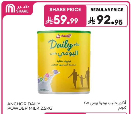 available at Carrefour in KSA, Saudi Arabia, Saudi - Al Khobar