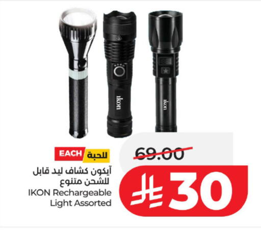 available at LULU Hypermarket in KSA, Saudi Arabia, Saudi - Al Khobar