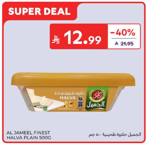 available at Carrefour in KSA, Saudi Arabia, Saudi - Al Khobar