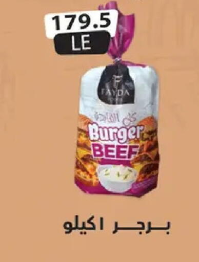 available at Hyper Samy Salama Sons in Egypt - Cairo