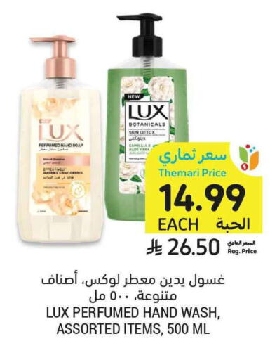 available at Tamimi Market in KSA, Saudi Arabia, Saudi - Tabuk