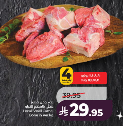 available at لولو هايبرماركت in مملكة العربية السعودية, السعودية, سعودية - جدة