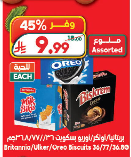 available at الدكان in مملكة العربية السعودية, السعودية, سعودية - المدينة المنورة