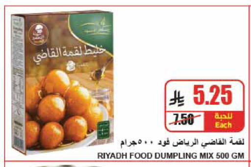 available at A Market in KSA, Saudi Arabia, Saudi - Riyadh