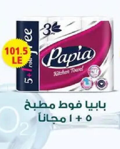 available at Hyper Samy Salama Sons in Egypt - Cairo