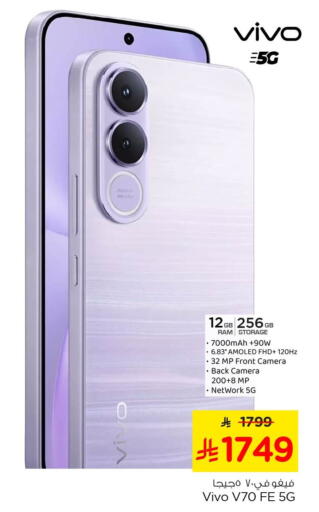 available at Nesto in KSA, Saudi Arabia, Saudi - Al Khobar