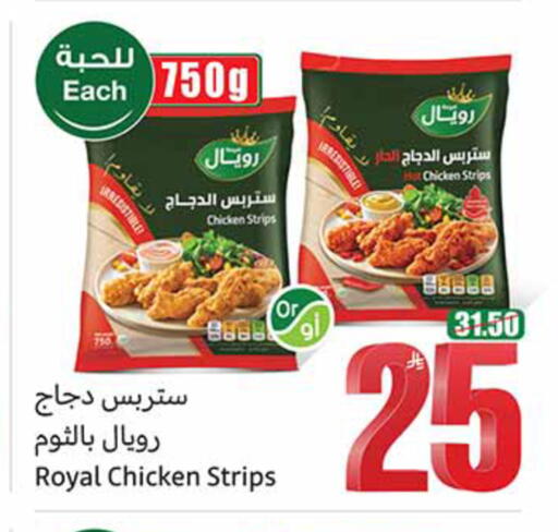 available at أسواق عبد الله العثيم in مملكة العربية السعودية, السعودية, سعودية - الخرج