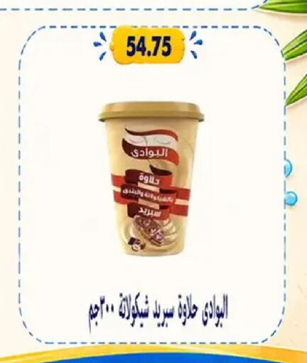 available at Hyper Samy Salama Sons in Egypt - Cairo