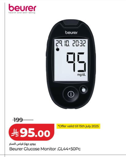 available at LULU Hypermarket in KSA, Saudi Arabia, Saudi - Tabuk