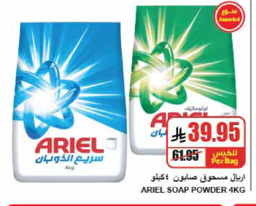 available at A Market in KSA, Saudi Arabia, Saudi - Riyadh