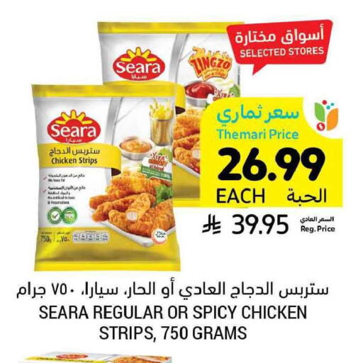available at Tamimi Market in KSA, Saudi Arabia, Saudi - Tabuk