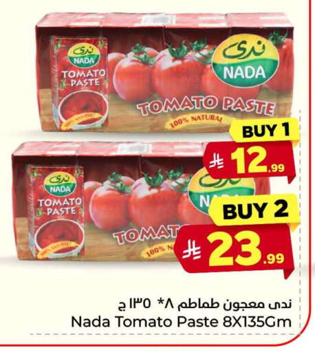 Tomato available at هايبر الوفاء in مملكة العربية السعودية, السعودية, سعودية - جدة