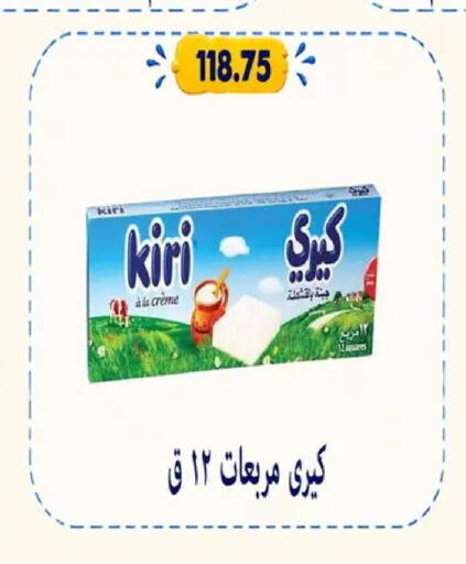 available at Hyper Samy Salama Sons in Egypt - Cairo