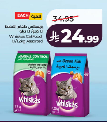 available at لولو هايبرماركت in مملكة العربية السعودية, السعودية, سعودية - جدة